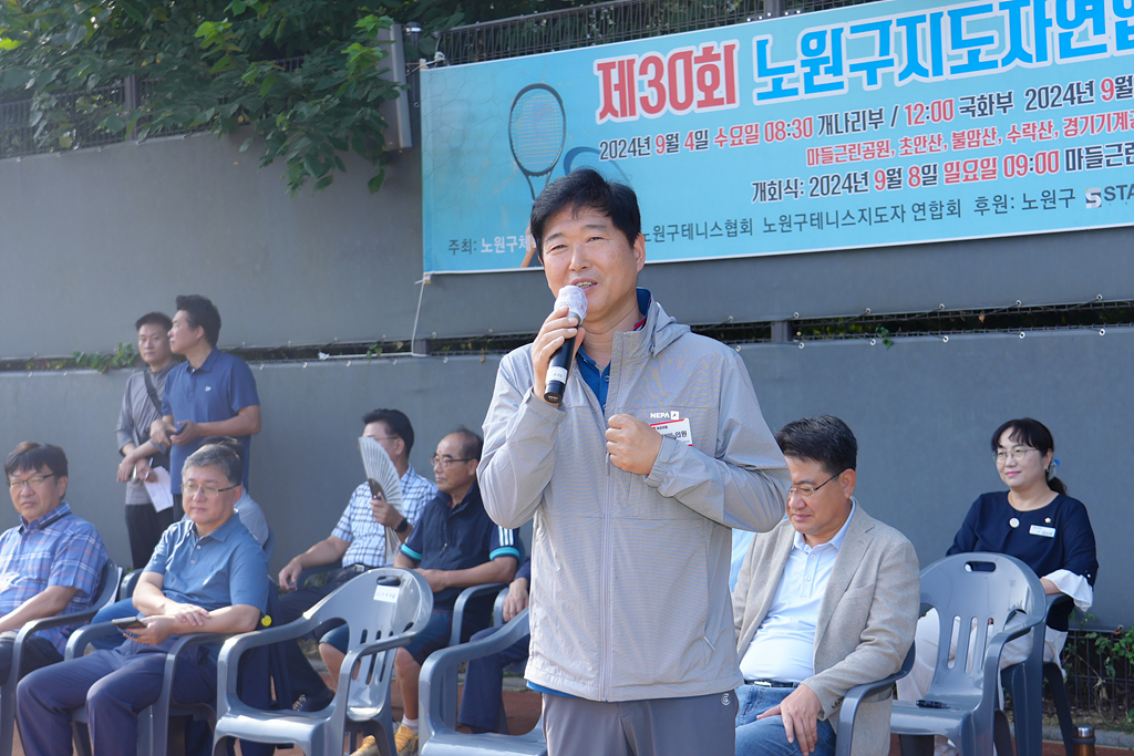 제30회 노원구 테니스지도자연합회장배 테니스대회 - 2