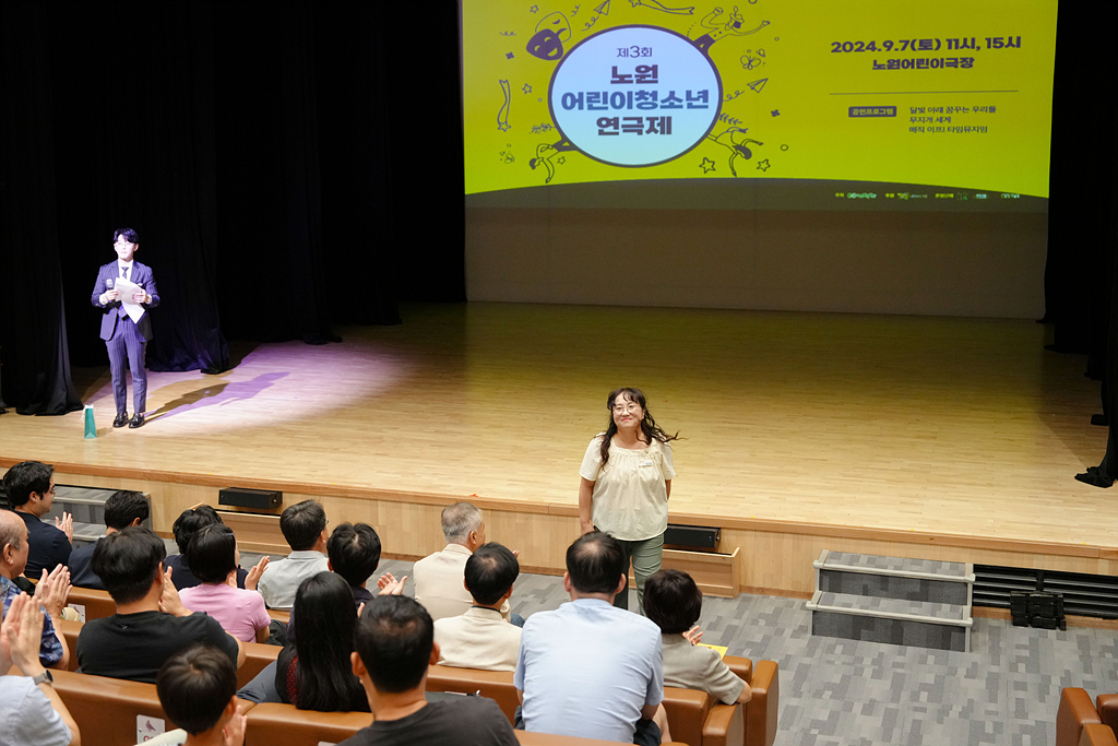 제3회 노원 어린이·청소년 연극제 - 4