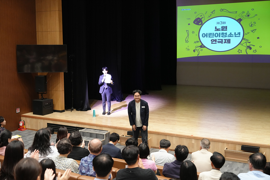 제3회 노원 어린이·청소년 연극제 - 3