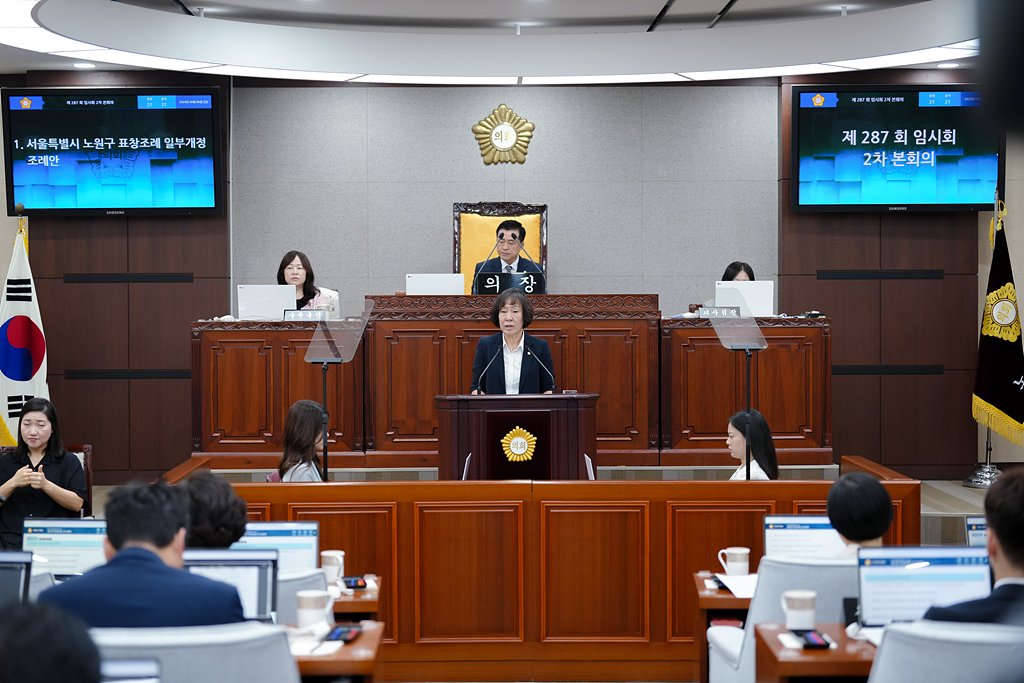 제287회 노원구의회 임시회 제2차 본회의 - 15