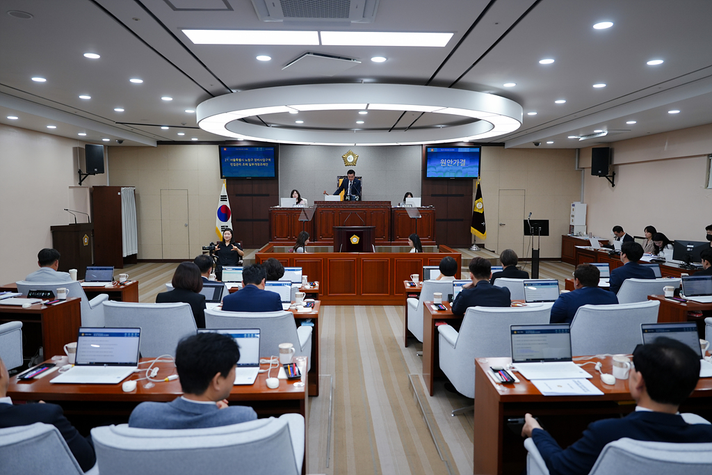 제287회 노원구의회 임시회 제2차 본회의 - 24