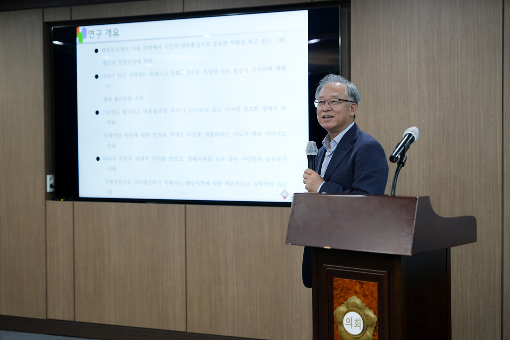 노원구 태릉골프장 국제정원으로 전환을 위한 연구 - 4