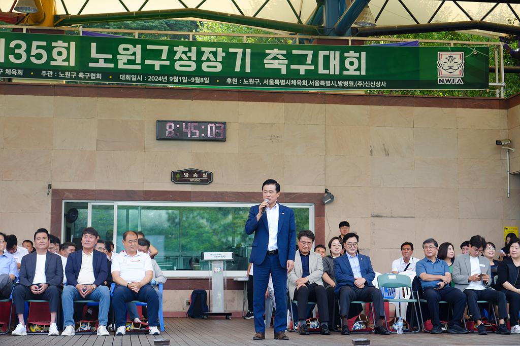 제35회 노원구청장기 축구대회 개회식 - 11