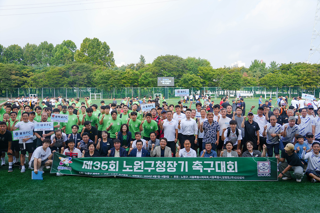 제35회 노원구청장기 축구대회 개회식 - 3