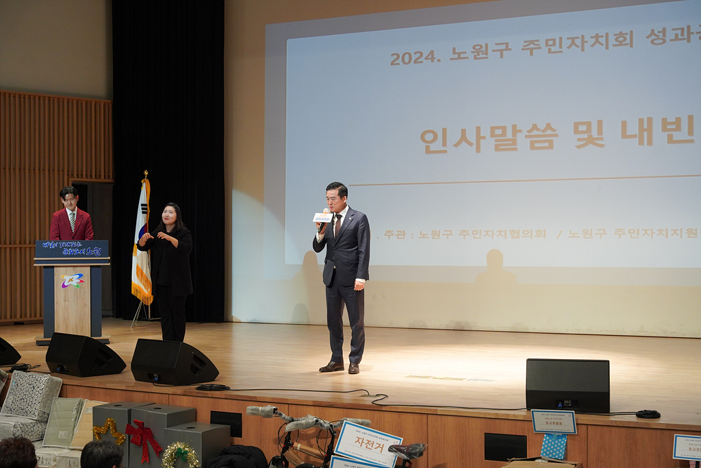 2024. 주민자치회 성과공유회 - 2