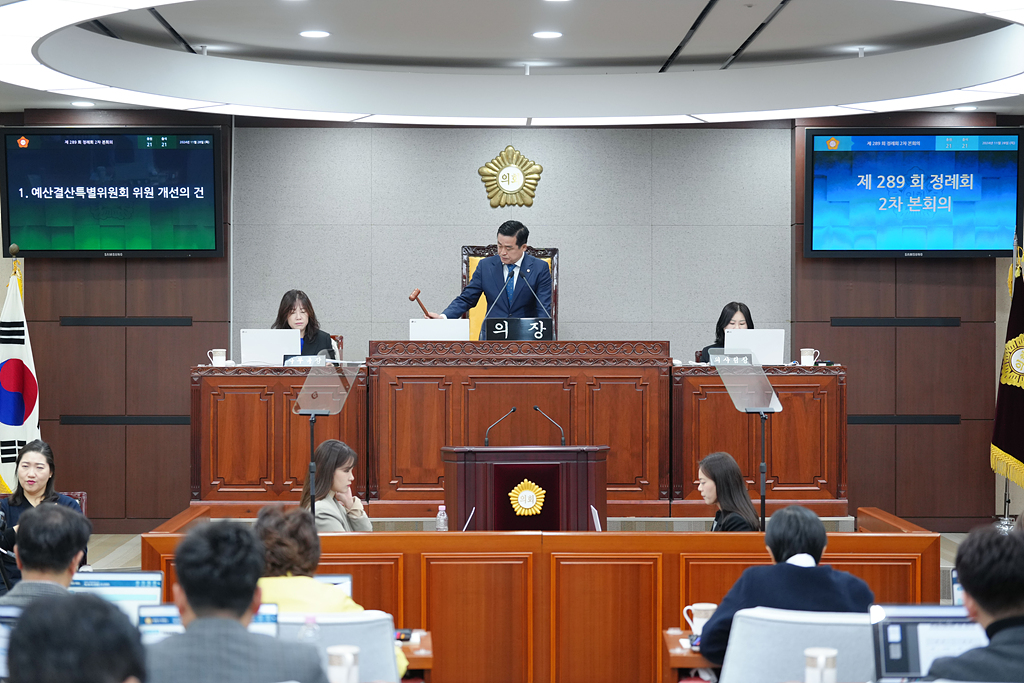 제289회 노원구의회 정례회 제2차 본회의 - 8