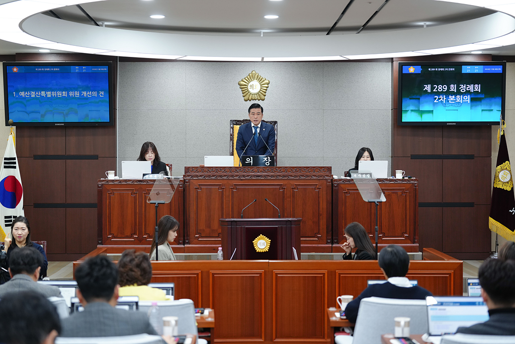 제289회 노원구의회 정례회 제2차 본회의 - 9