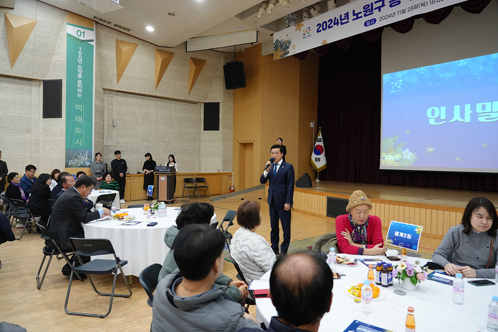 2024년 동 주민복지협의회 성과공유회 - 5