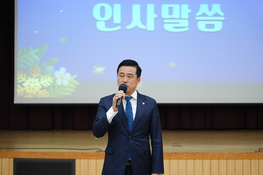 2024년 동 주민복지협의회 성과공유회 - 4