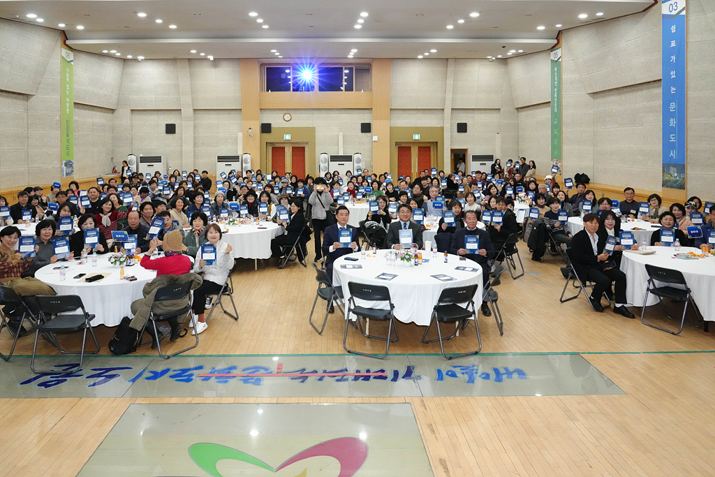 2024년 동 주민복지협의회 성과공유회 - 6