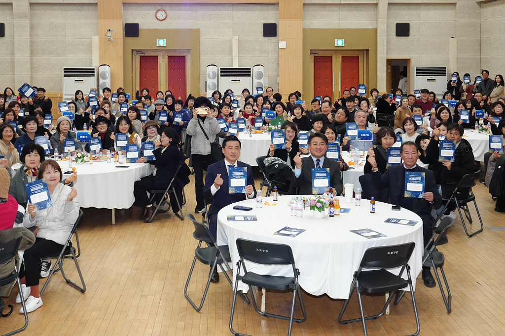 2024년 동 주민복지협의회 성과공유회 - 7