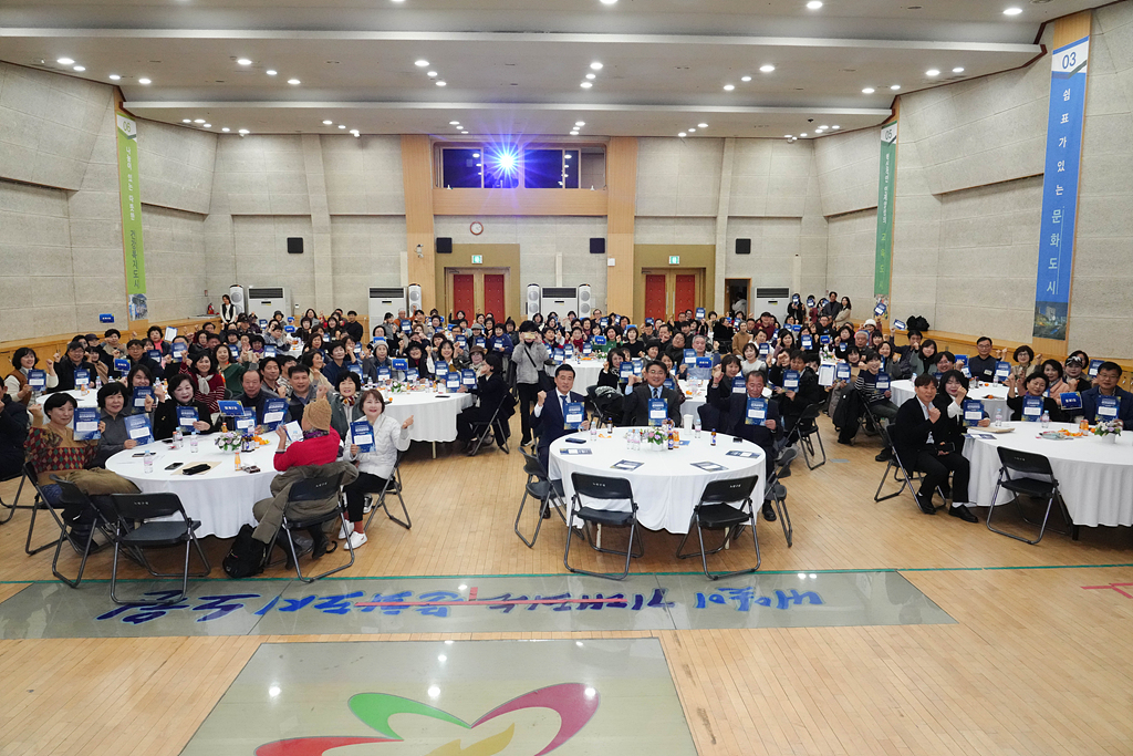 2024년 동 주민복지협의회 성과공유회 - 9