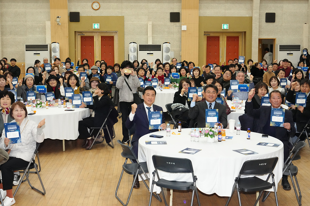 2024년 동 주민복지협의회 성과공유회 - 10