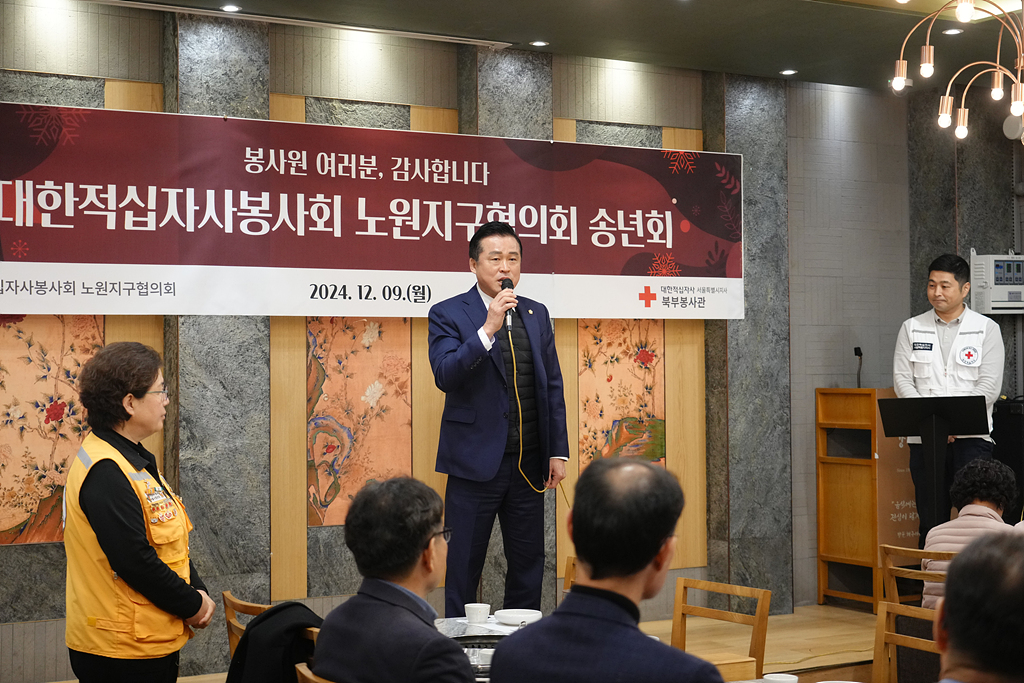 적십자협회 송년회 및 표창장수령식 - 4