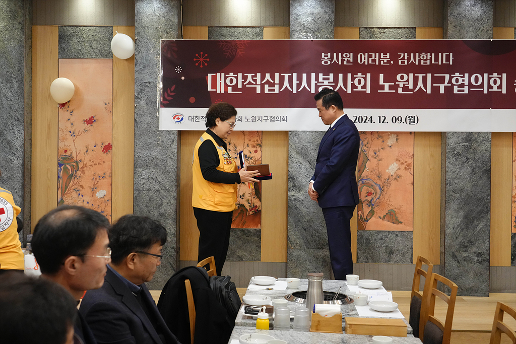 적십자협회 송년회 및 표창장수령식 - 5