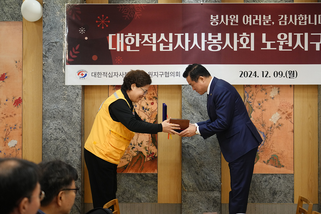 적십자협회 송년회 및 표창장수령식 - 6