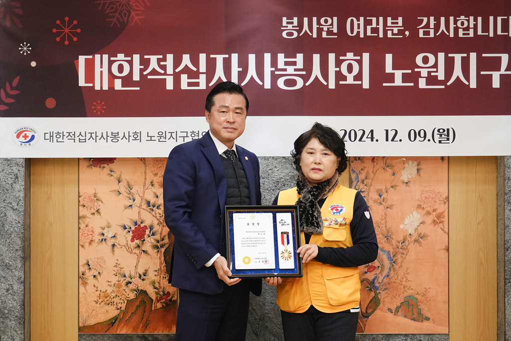 적십자협회 송년회 및 표창장수령식 - 8