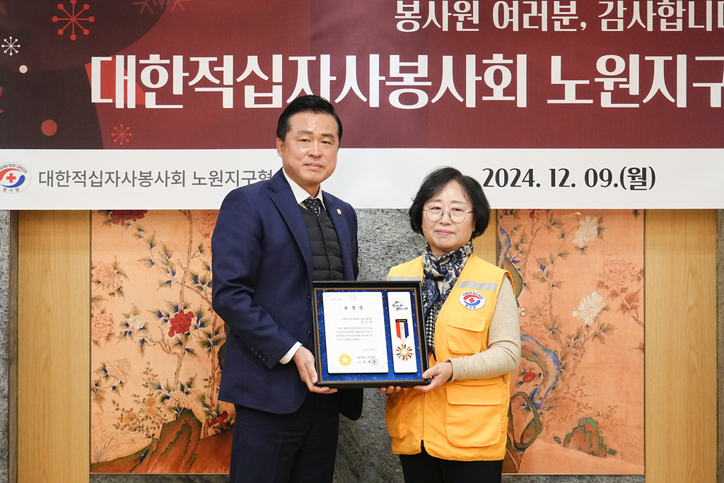 적십자협회 송년회 및 표창장수령식 - 9