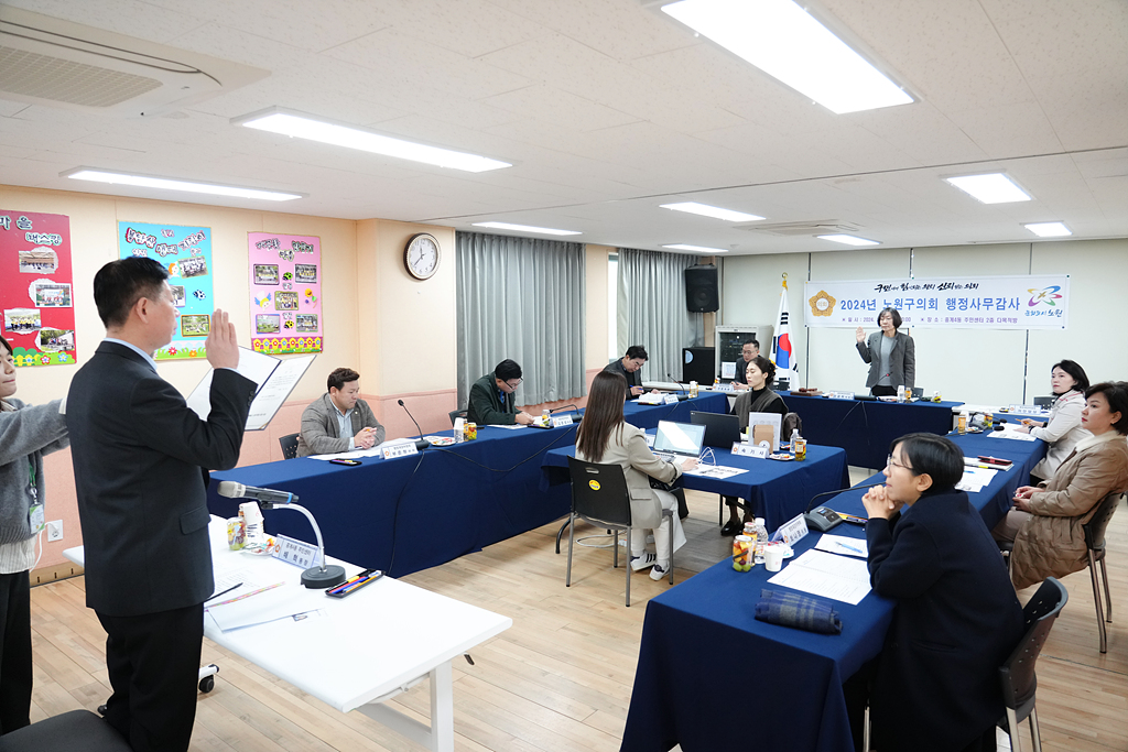 제289회 노원구의회 정례회 행정재경위원회 동행정사무감사(월계1동,중계4동) - 17
