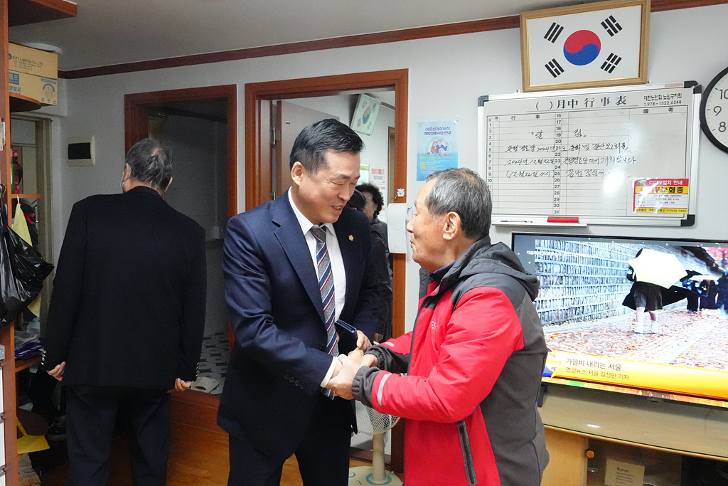 은행 마을 경로당 방문(한파쉼터) - 1