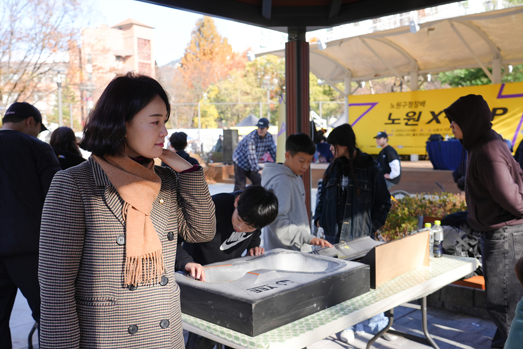  노해체육공원 노해청소년아지트 개장식 - 2