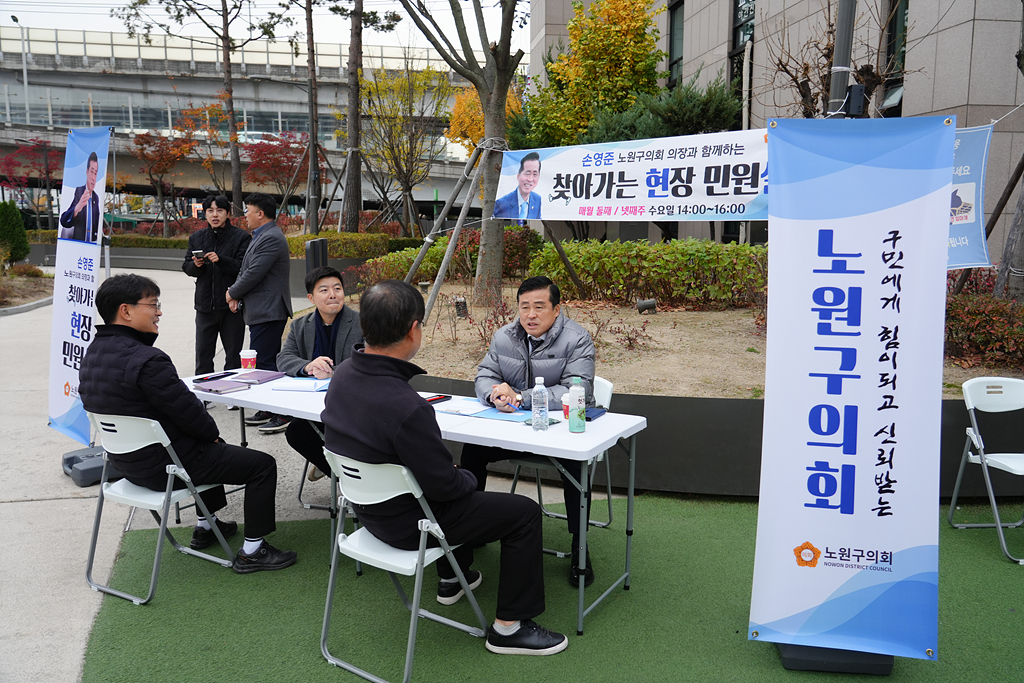 찾아가는 현장민원실(월계동) - 5