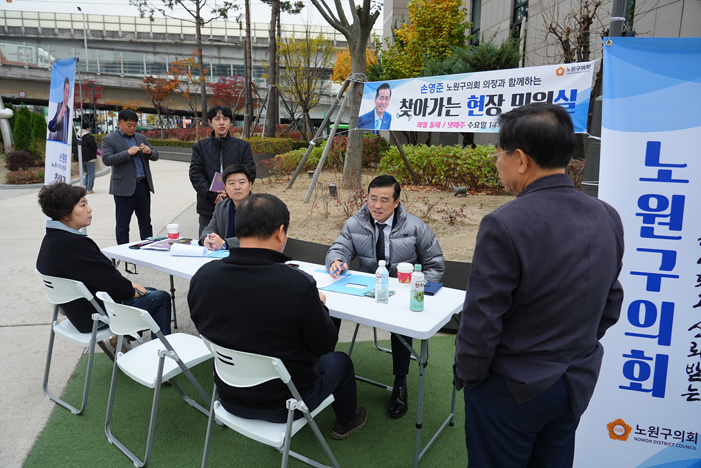 찾아가는 현장민원실(월계동) - 12