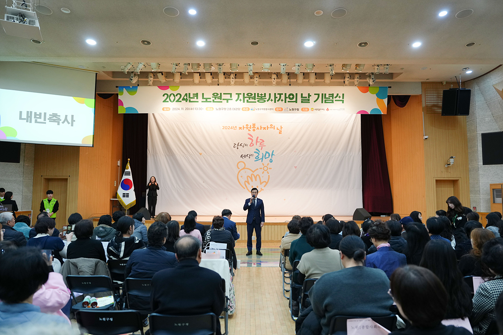 노원구 자원봉사자 축제 한마당 - 2