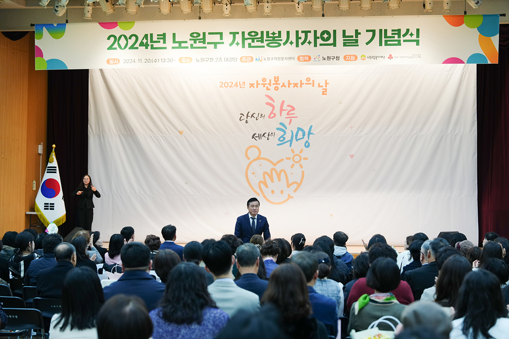 노원구 자원봉사자 축제 한마당 - 1