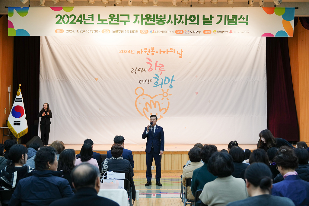 노원구 자원봉사자 축제 한마당 - 3