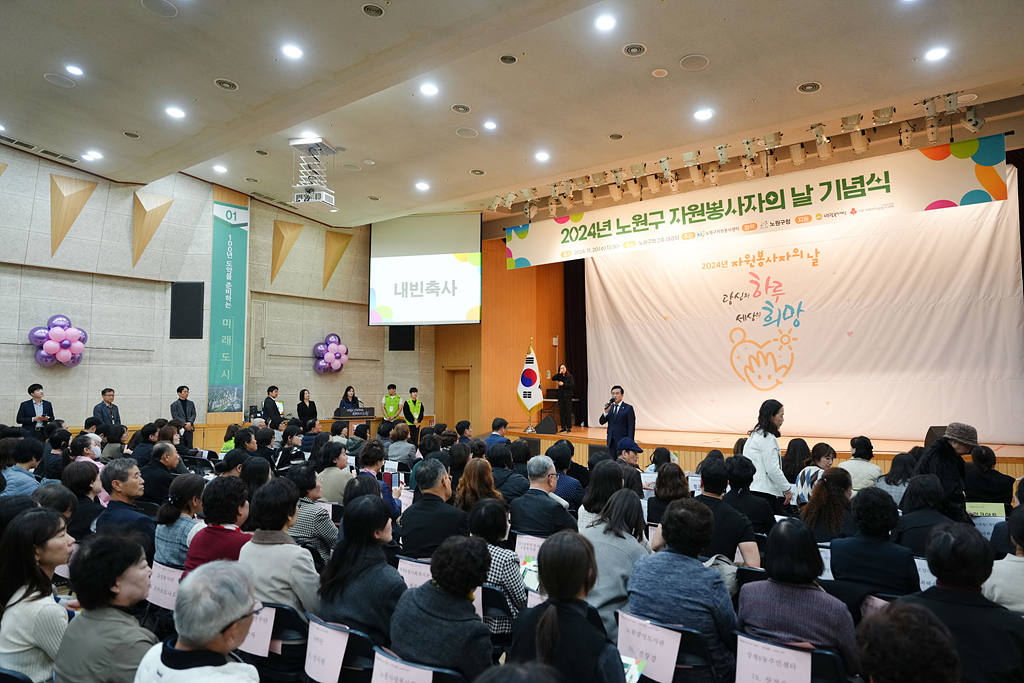 노원구 자원봉사자 축제 한마당 - 5