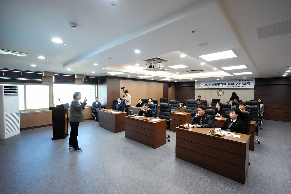 2024년 4대 폭력 예방 교육 - 1