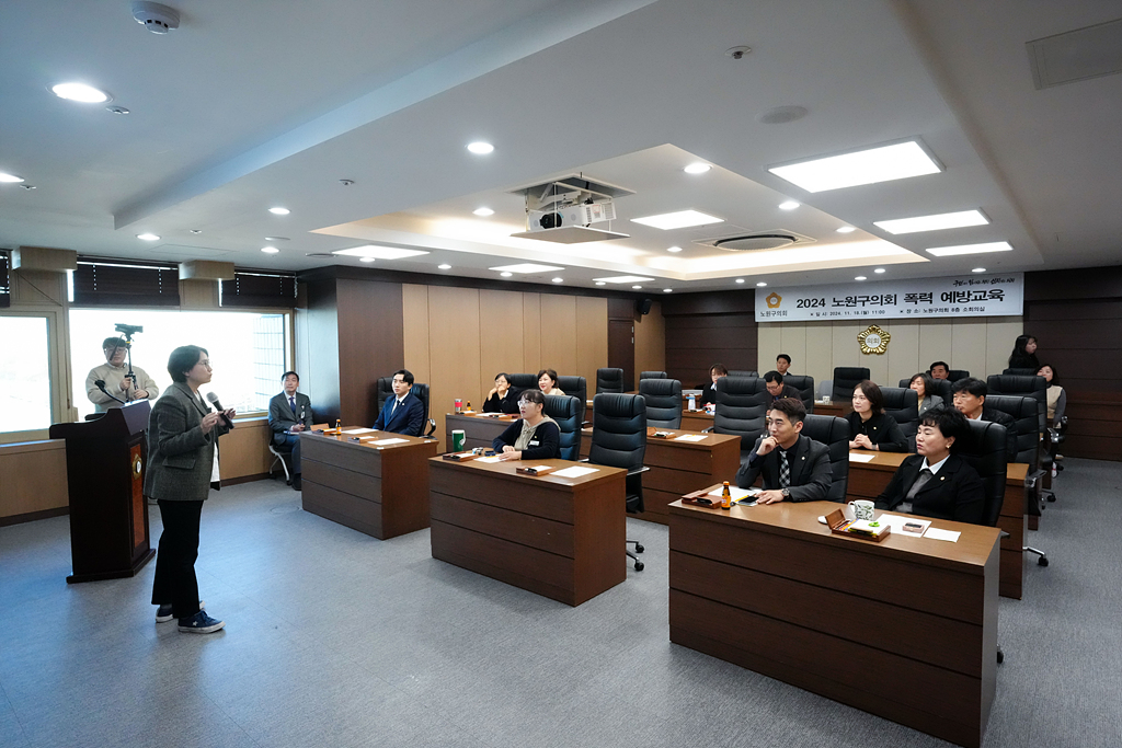 2024년 4대 폭력 예방 교육 - 2