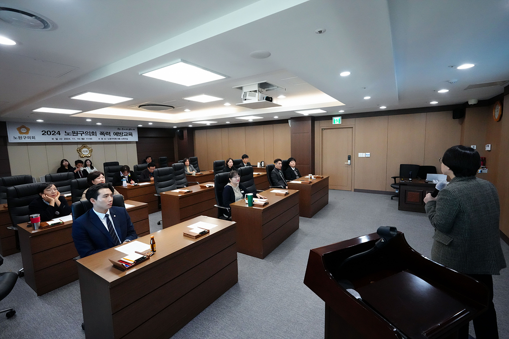 2024년 4대 폭력 예방 교육 - 5