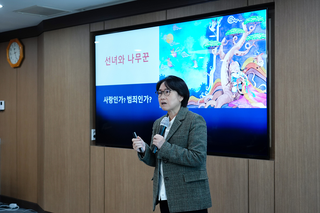 2024년 4대 폭력 예방 교육 - 6