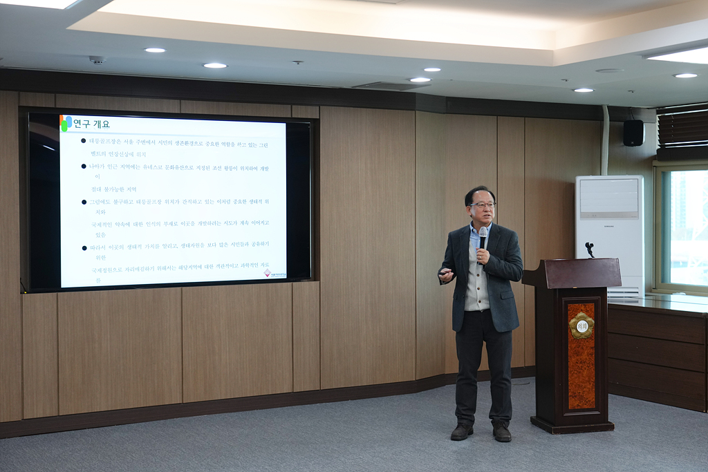 노원구 태릉골프장 국제정원으로 전환을 위한 연구 최종보고회 - 3