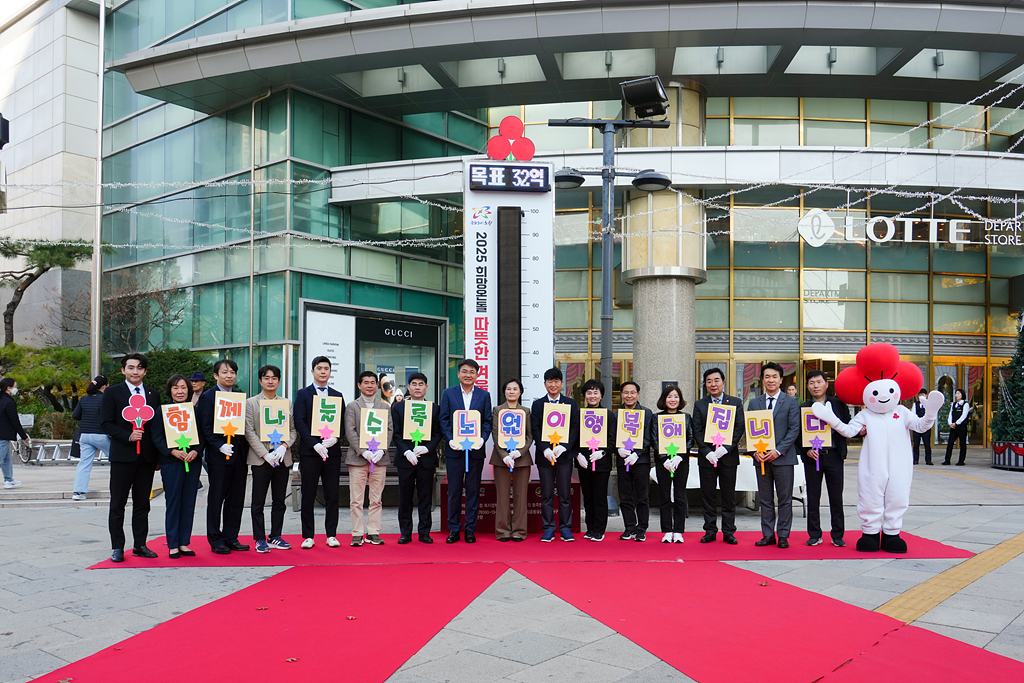 2025. 노원구 사랑의 온도탑 제막식 - 7