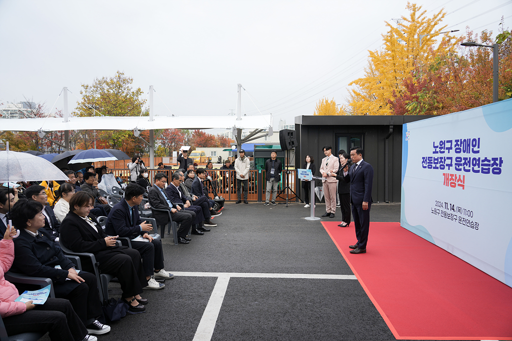 장애인 전동보장구 운전연습장 개장식 - 3
