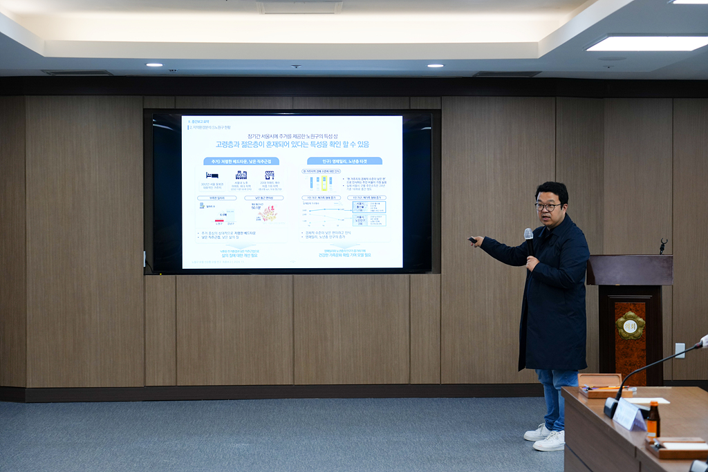 노원구 로컬 선순환 모델 연구 최종보고회 - 3