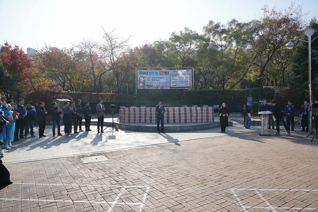 2024년 노원교육복지재단 희망나눔 김장행사 - 2