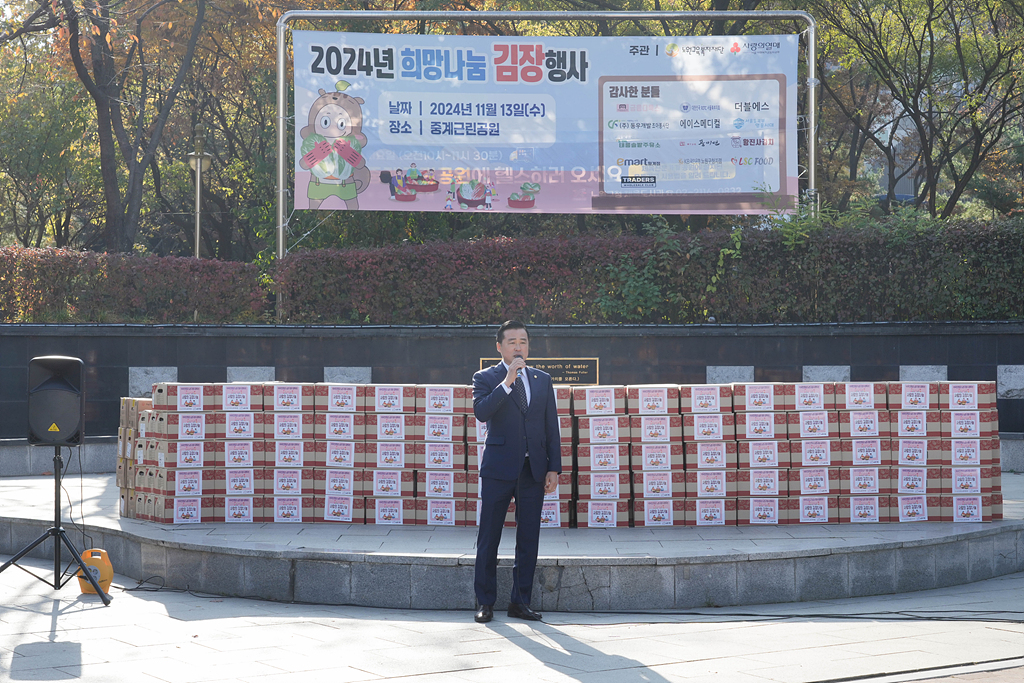 2024년 노원교육복지재단 희망나눔 김장행사 - 3