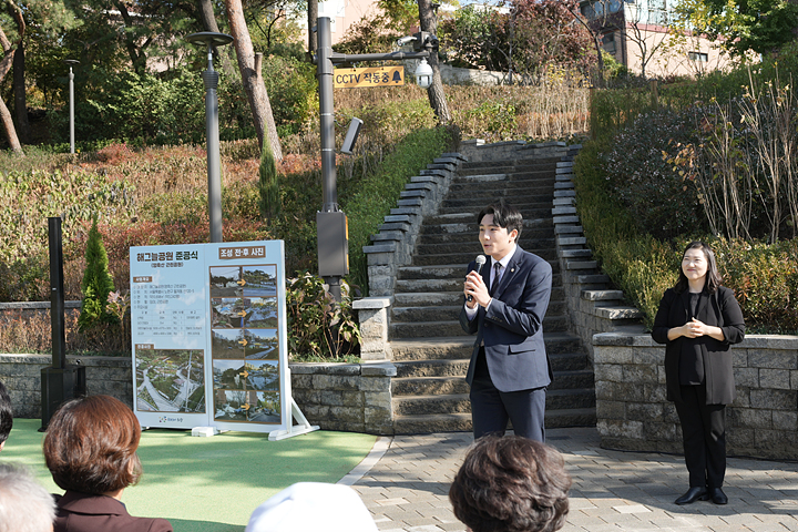 영축산 해그늘공원 준공식 - 12