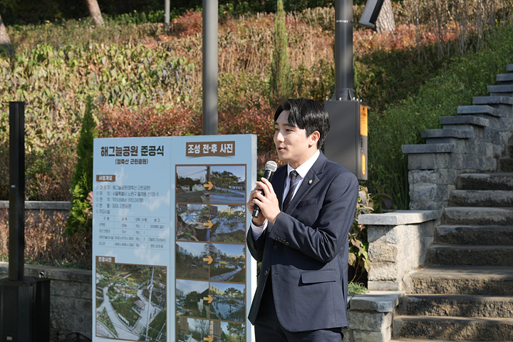 영축산 해그늘공원 준공식 - 13