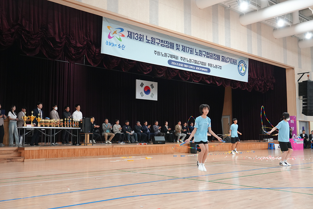 제13회 노원구청장배 및 제17회 노원구협회장배 줄넘기대회 - 18