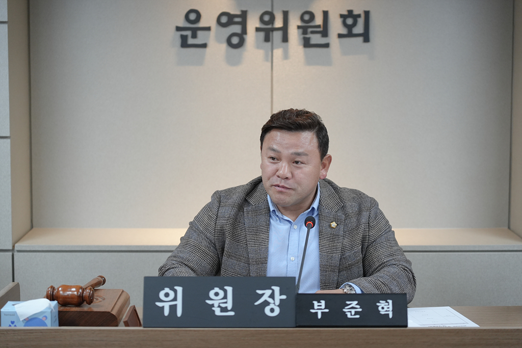 제288회 임시회(폐회중) 운영위원회 제2차 회의 - 5