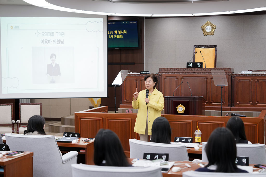 노원구의회 견학프로그램(청원여고2-4) - 13