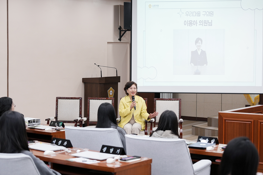 노원구의회 견학프로그램(청원여고2-4) - 17