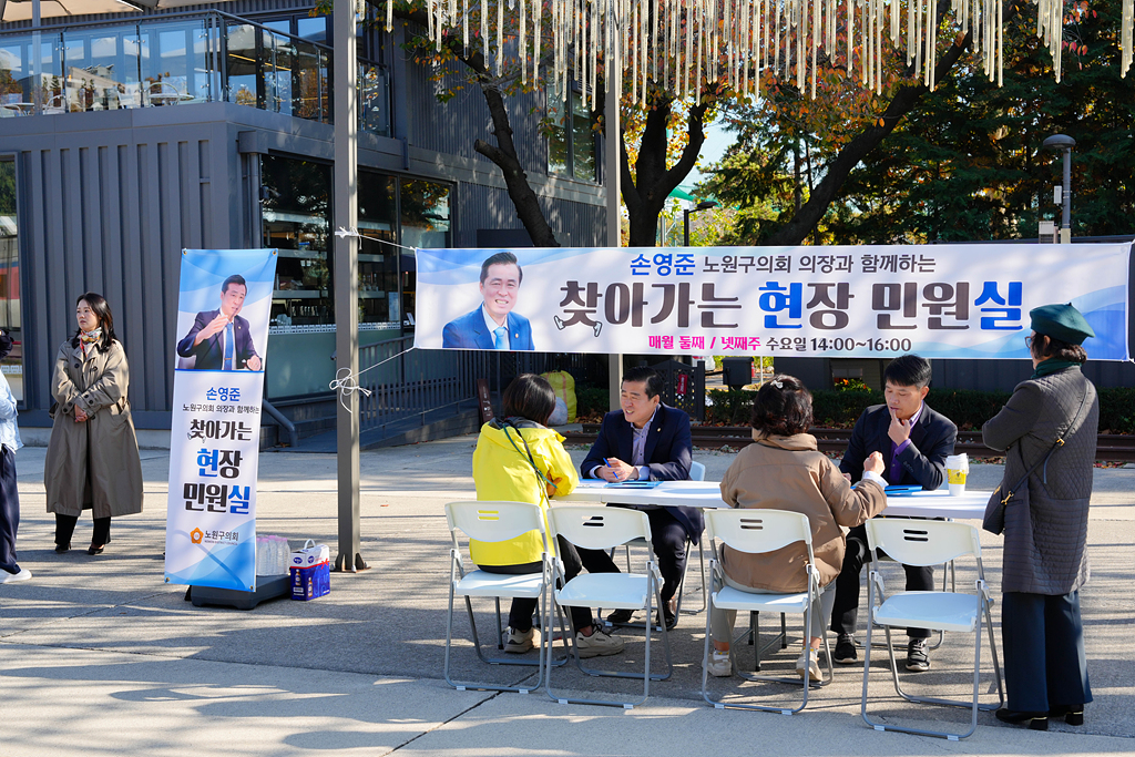 찾아가는 현장민원실(공릉2동) - 4