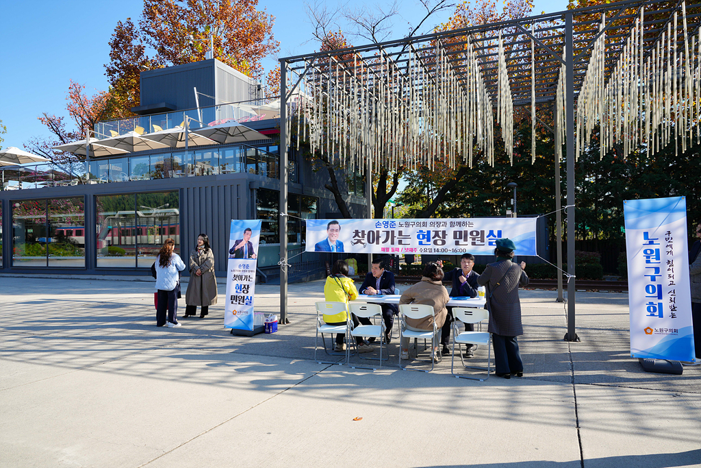 찾아가는 현장민원실(공릉2동) - 3