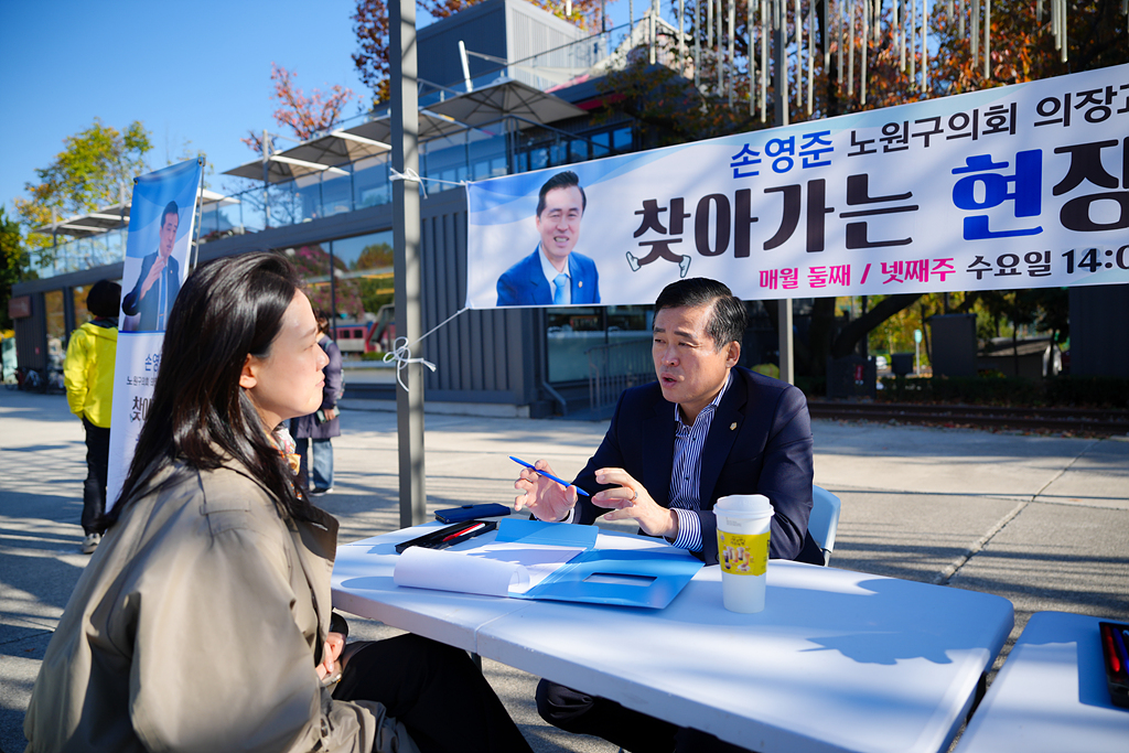 찾아가는 현장민원실(공릉2동) - 7